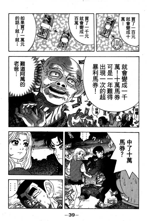 《天然少女万》漫画 20卷