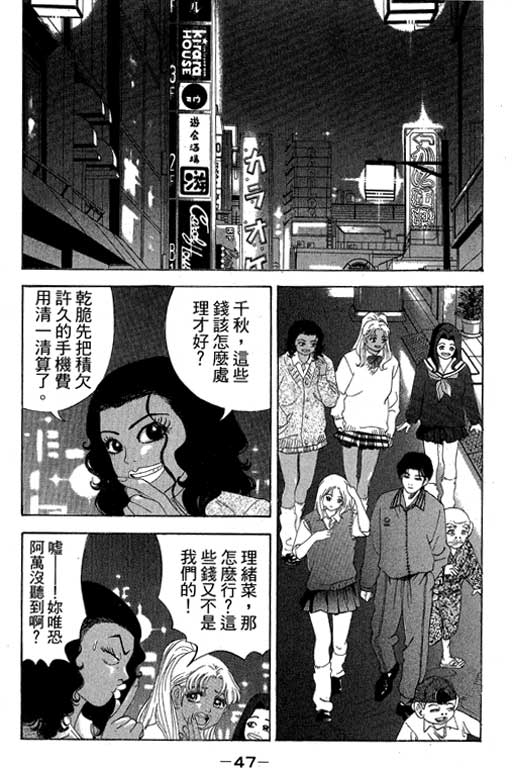 《天然少女万》漫画 20卷