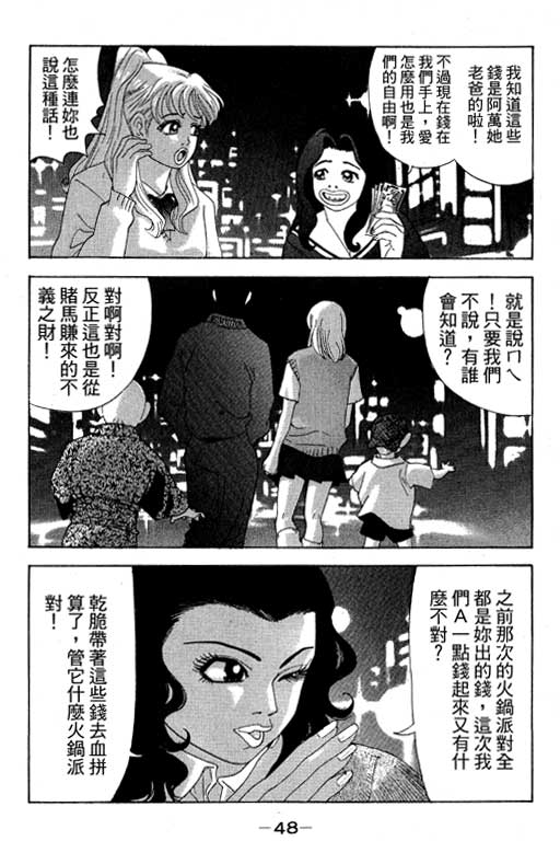 《天然少女万》漫画 20卷