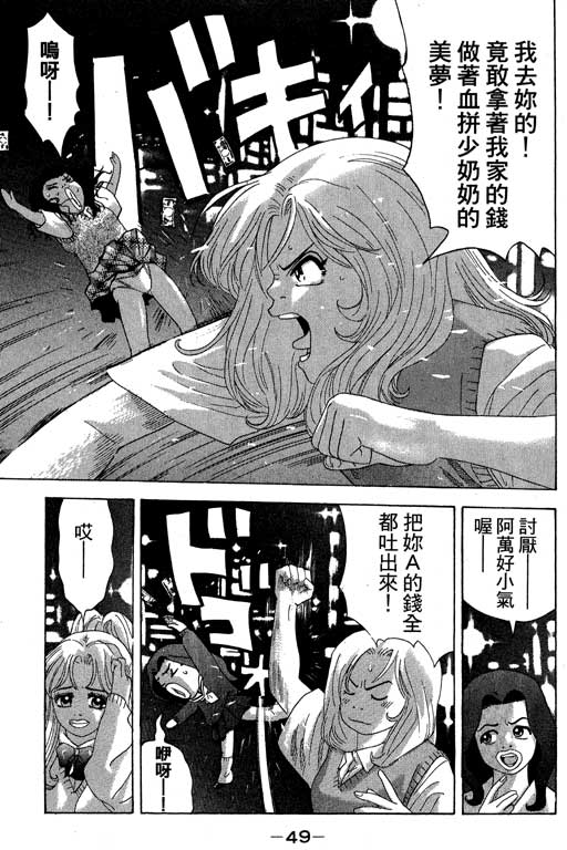 《天然少女万》漫画 20卷