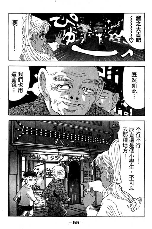 《天然少女万》漫画 20卷