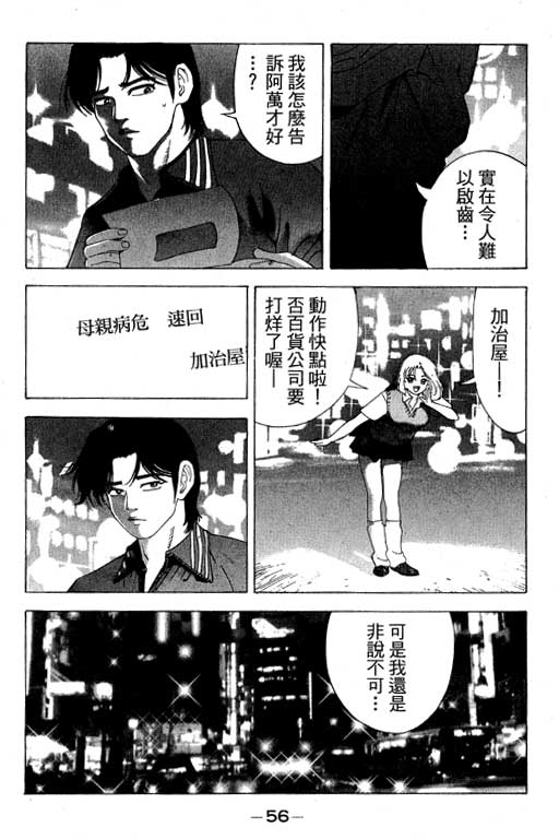 《天然少女万》漫画 20卷