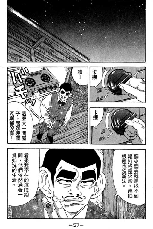 《天然少女万》漫画 20卷