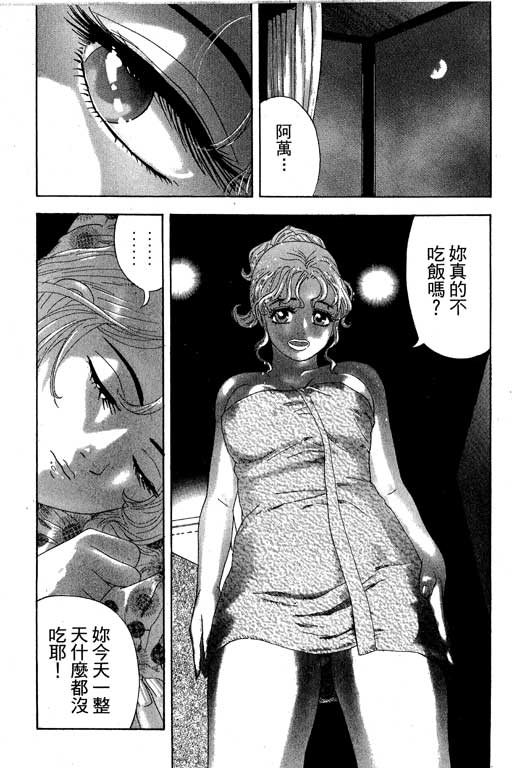 《天然少女万》漫画 20卷