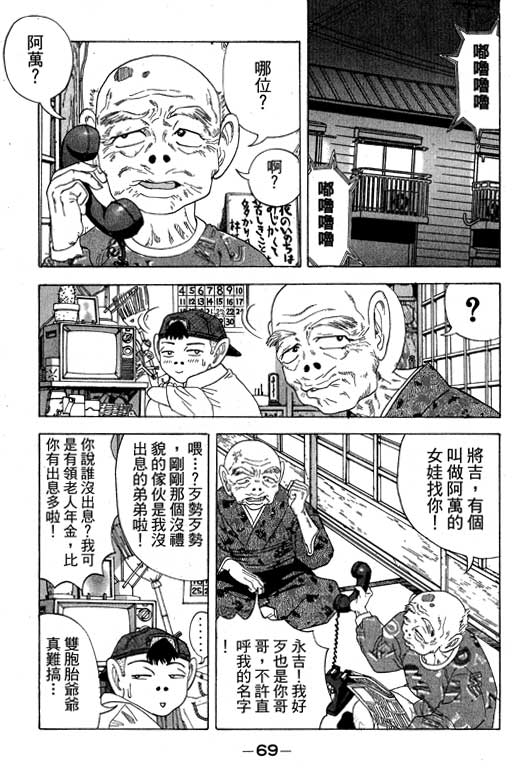 《天然少女万》漫画 20卷