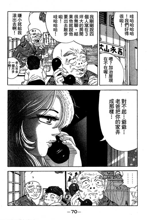 《天然少女万》漫画 20卷