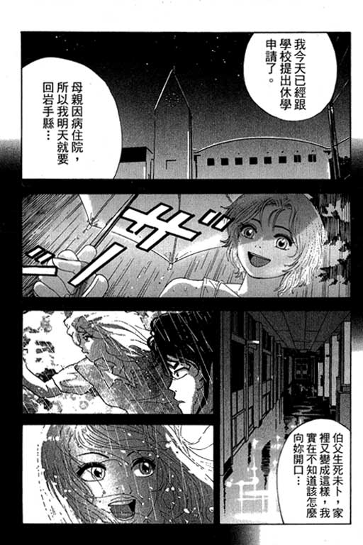 《天然少女万》漫画 20卷