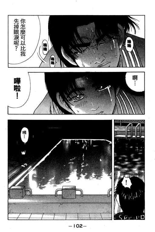 《天然少女万》漫画 20卷