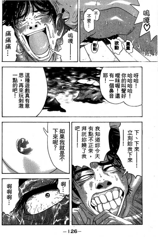 《天然少女万》漫画 20卷