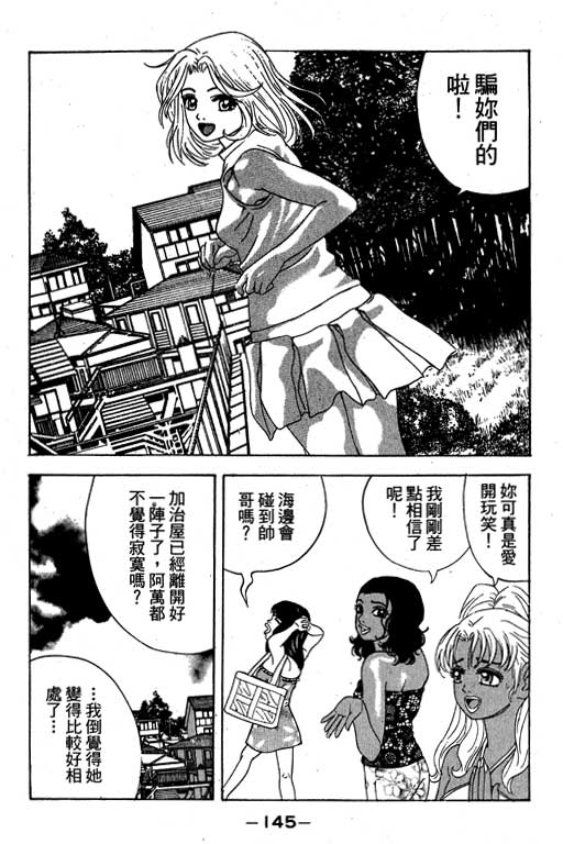 《天然少女万》漫画 20卷