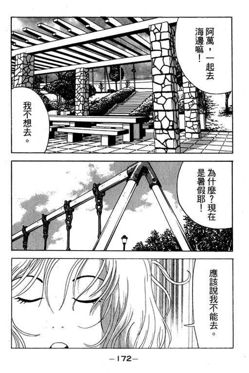 《天然少女万》漫画 20卷