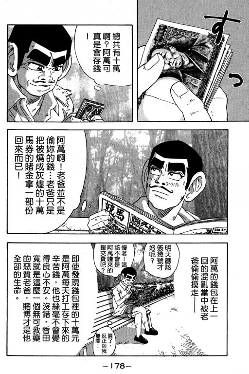 《天然少女万》漫画 20卷