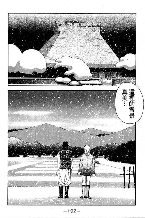 《天然少女万》漫画 20卷