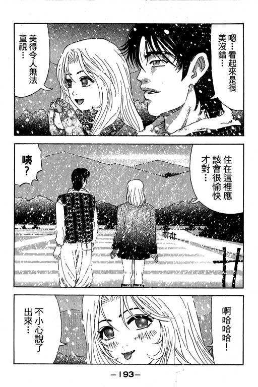 《天然少女万》漫画 20卷