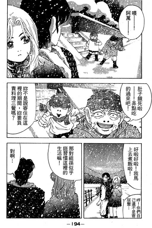 《天然少女万》漫画 20卷