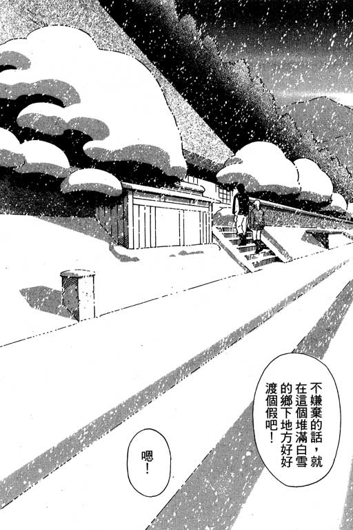 《天然少女万》漫画 20卷