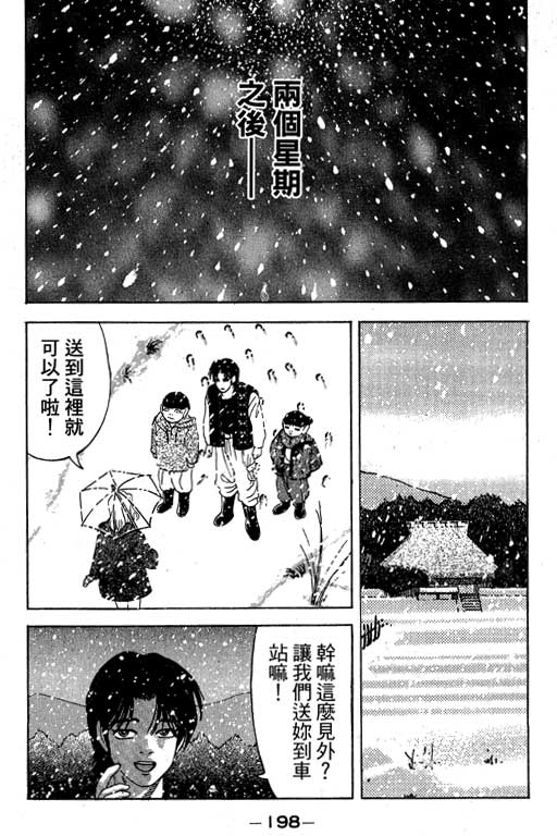 《天然少女万》漫画 20卷