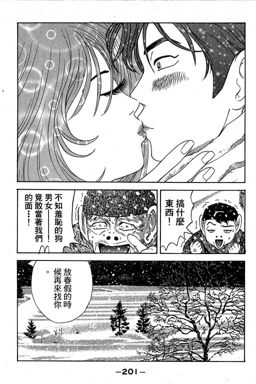 《天然少女万》漫画 20卷