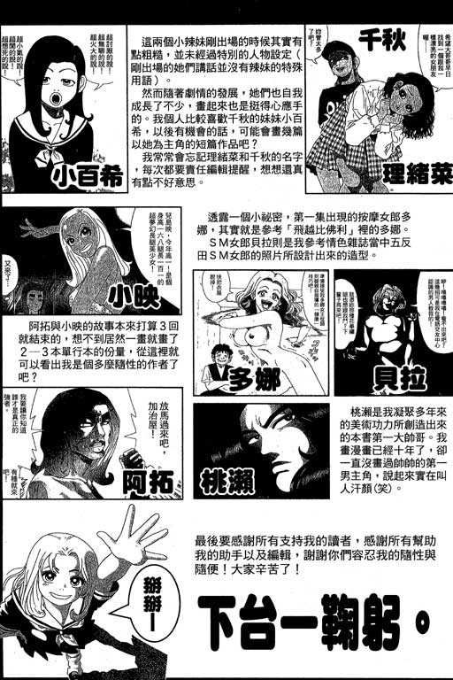 《天然少女万》漫画 20卷