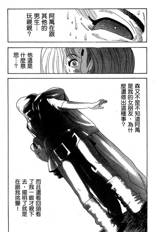 《天然少女万》漫画 19卷