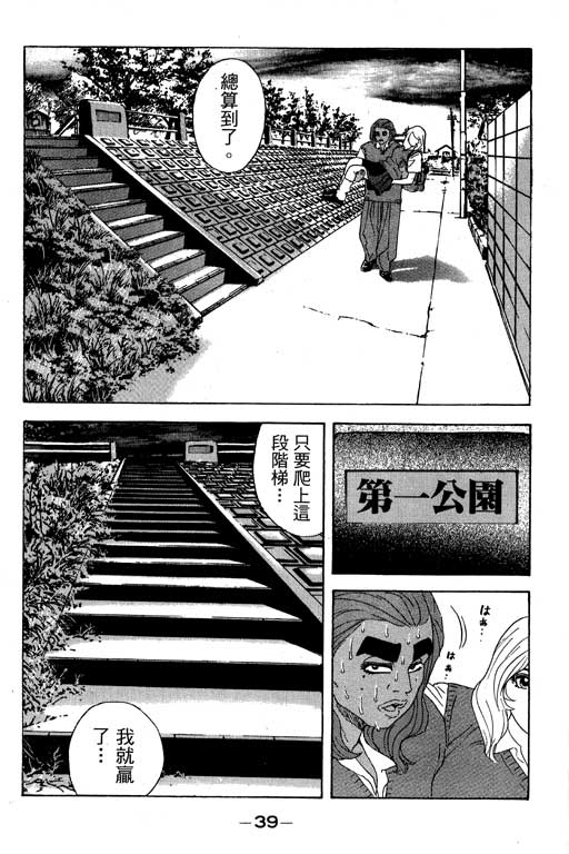 《天然少女万》漫画 19卷