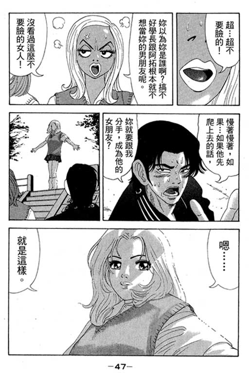 《天然少女万》漫画 19卷