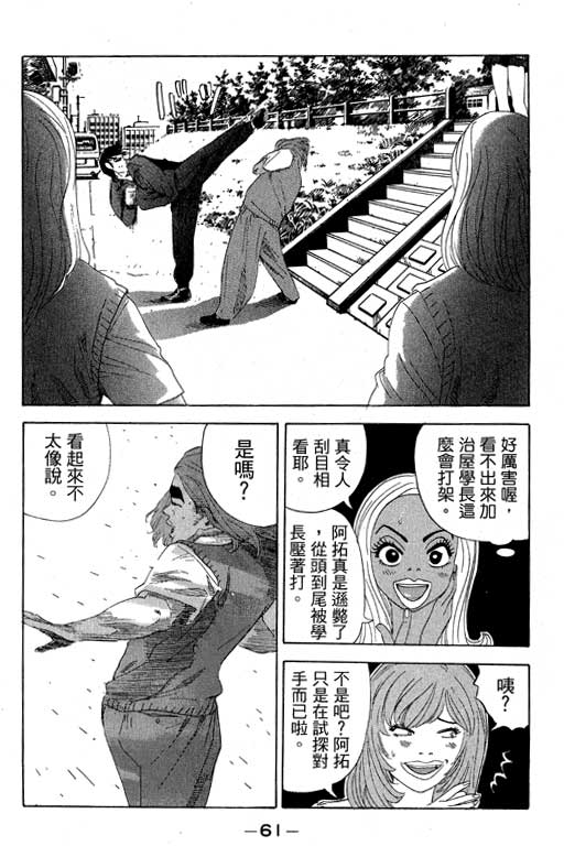 《天然少女万》漫画 19卷