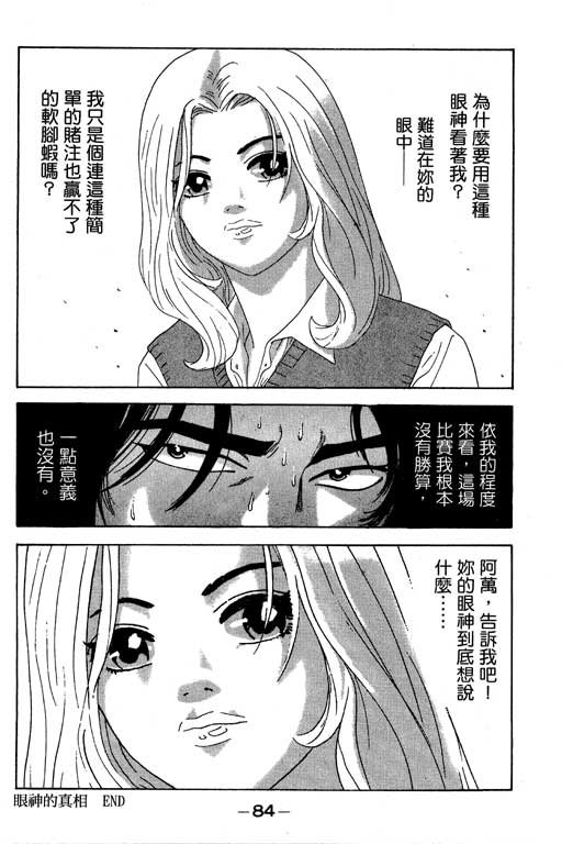 《天然少女万》漫画 19卷