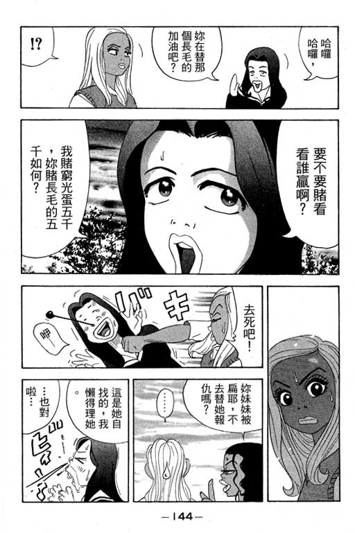 《天然少女万》漫画 19卷