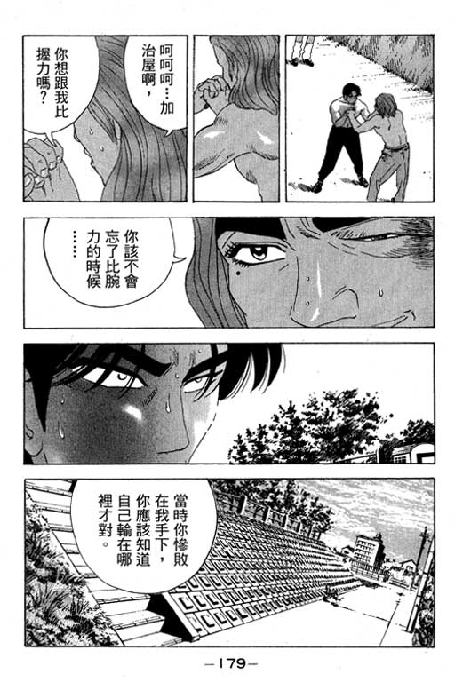 《天然少女万》漫画 19卷