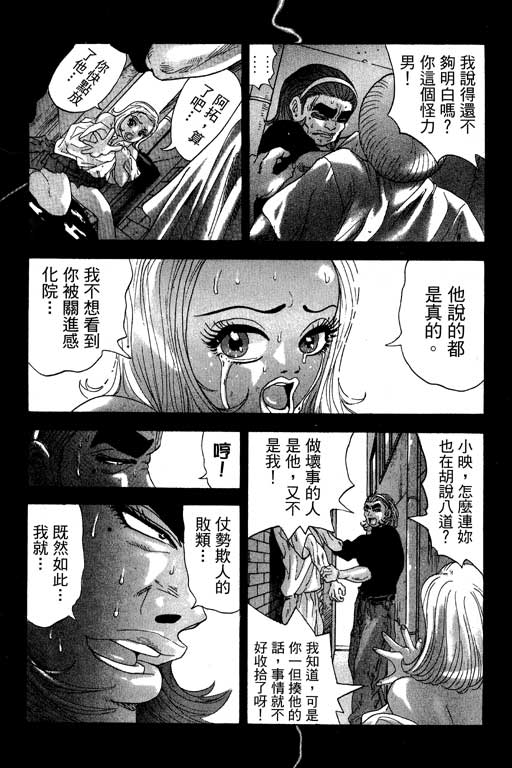 《天然少女万》漫画 19卷