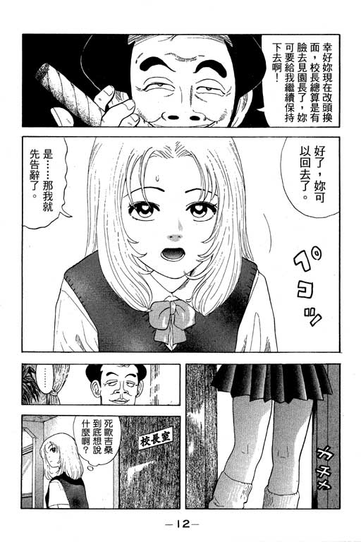 《天然少女万》漫画 15卷