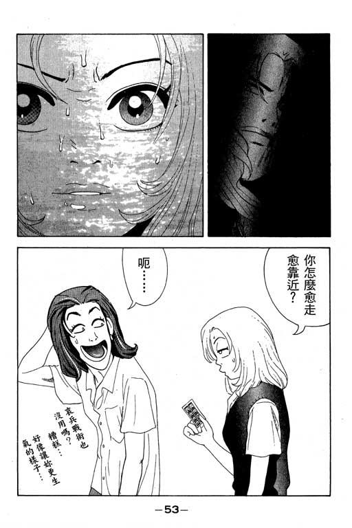 《天然少女万》漫画 15卷