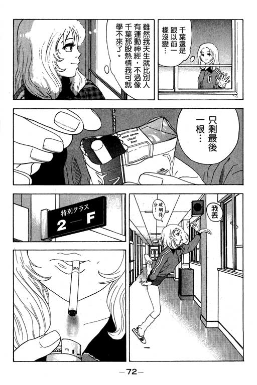 《天然少女万》漫画 15卷