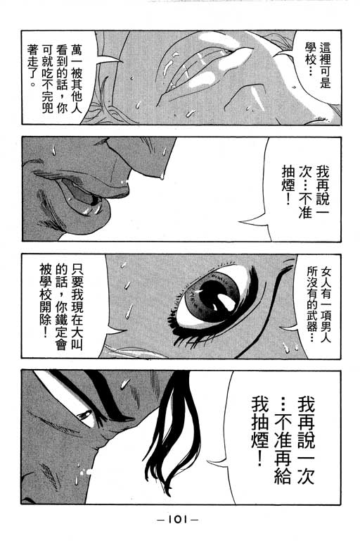 《天然少女万》漫画 15卷