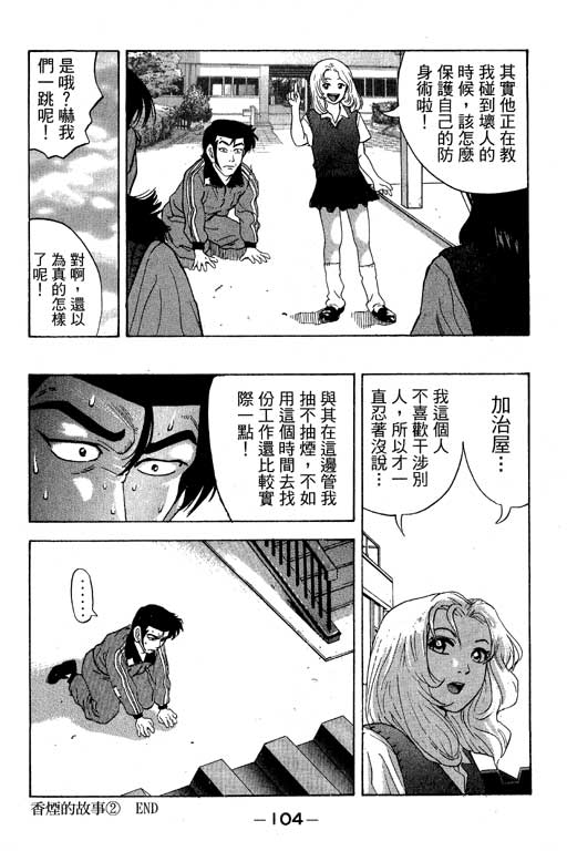 《天然少女万》漫画 15卷