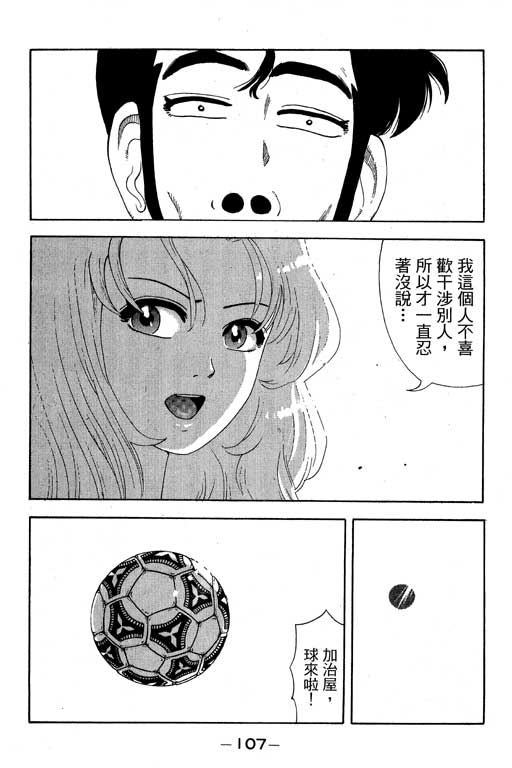 《天然少女万》漫画 15卷