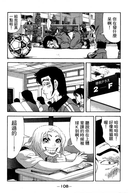 《天然少女万》漫画 15卷