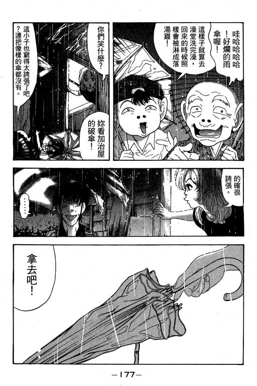 《天然少女万》漫画 15卷