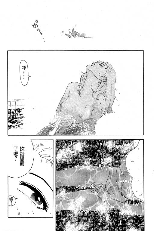 《天然少女万》漫画 15卷