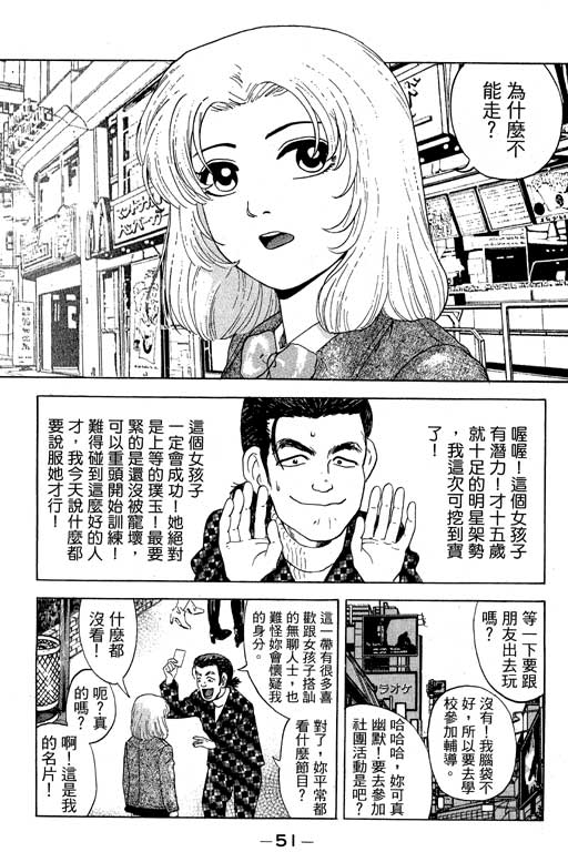 《天然少女万》漫画 12卷