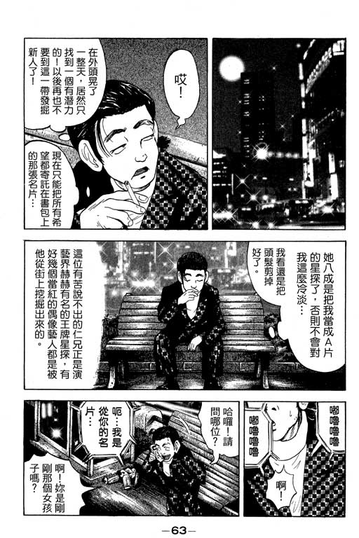 《天然少女万》漫画 12卷