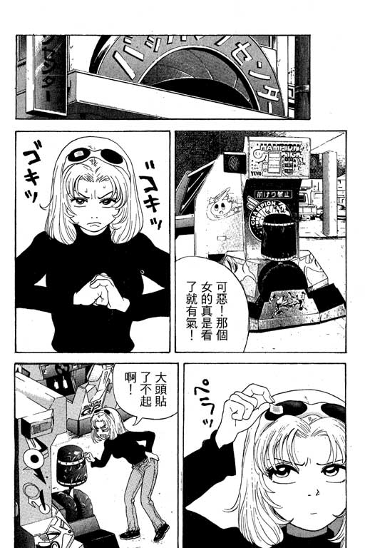 《天然少女万》漫画 12卷