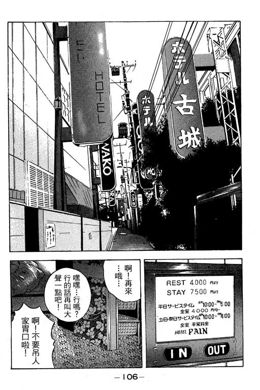 《天然少女万》漫画 12卷