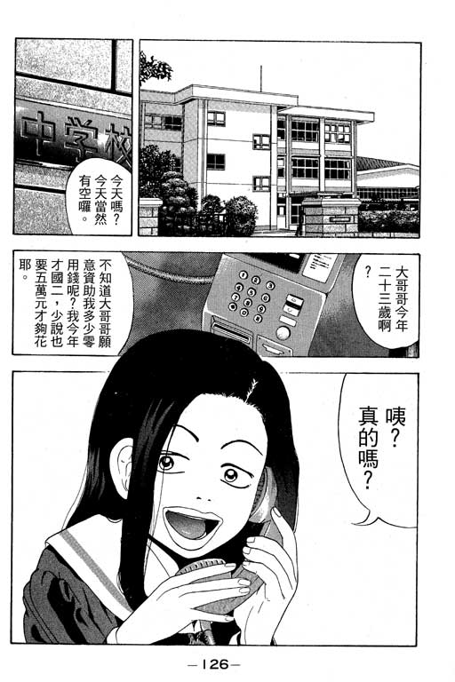 《天然少女万》漫画 12卷