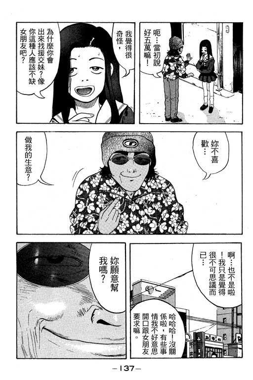 《天然少女万》漫画 12卷