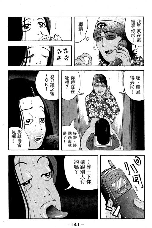 《天然少女万》漫画 12卷