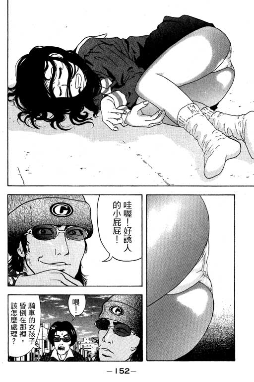 《天然少女万》漫画 12卷