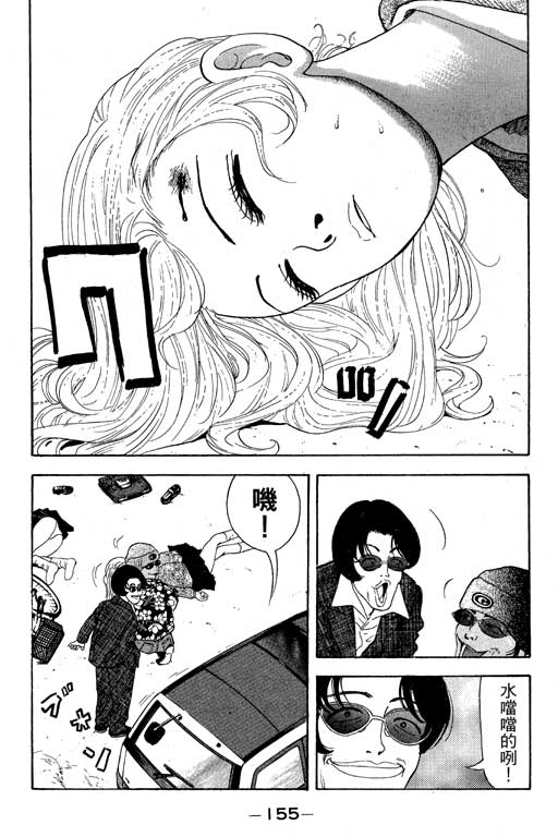 《天然少女万》漫画 12卷