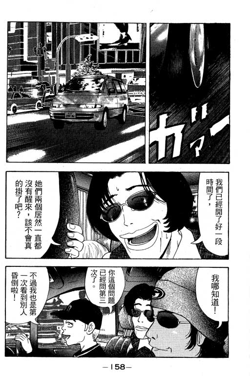 《天然少女万》漫画 12卷